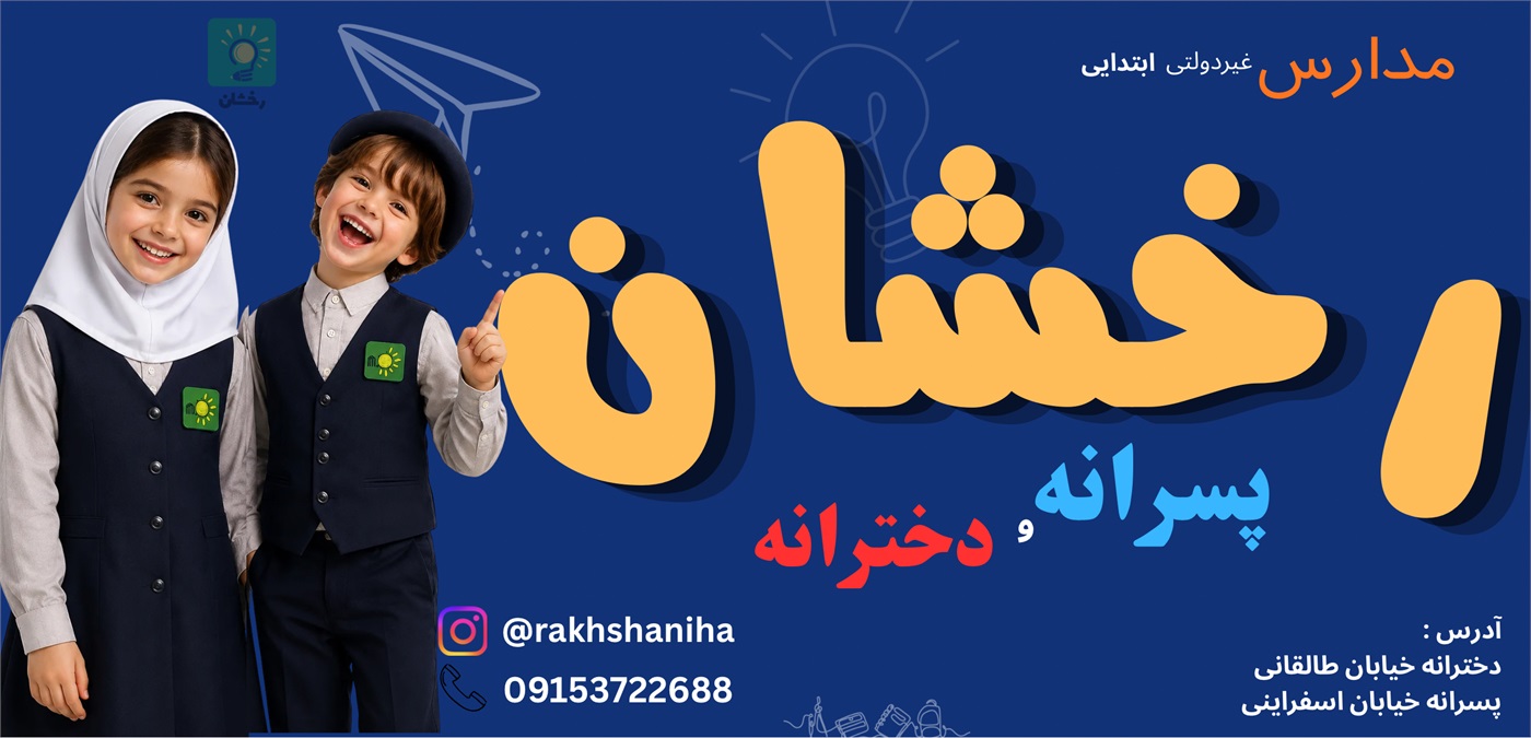 تماس با ما