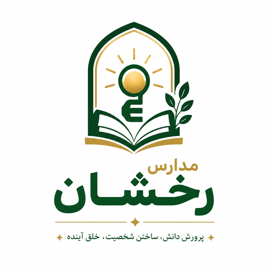 مدارس رخشان