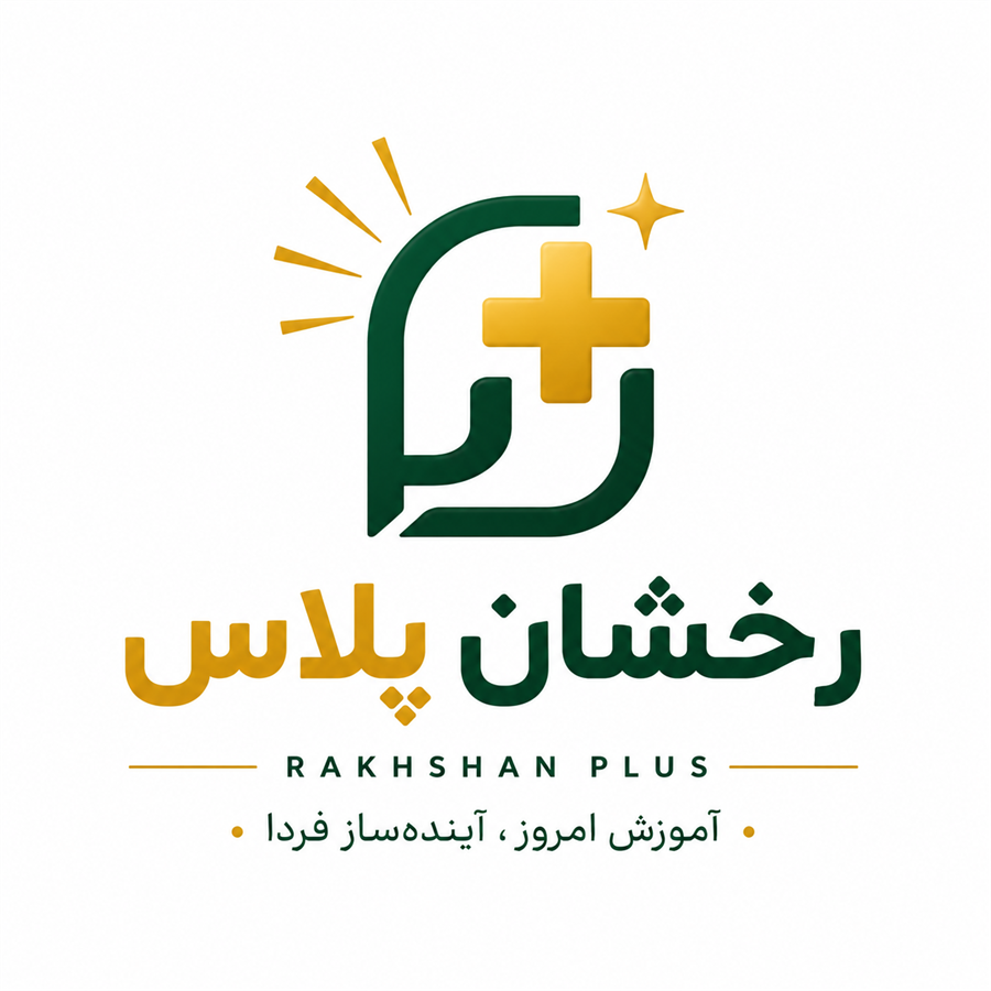 رخشان پلاس